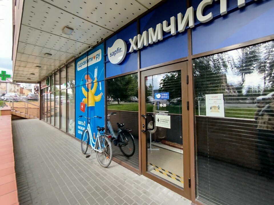 Dry cleaning Сапфир, Kaliningrad, photo