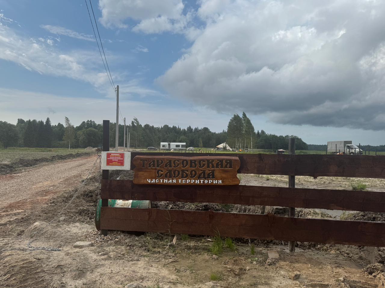 Фото Тарасовская слобода