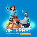 Real (Kirova Street, 87), internet service provider