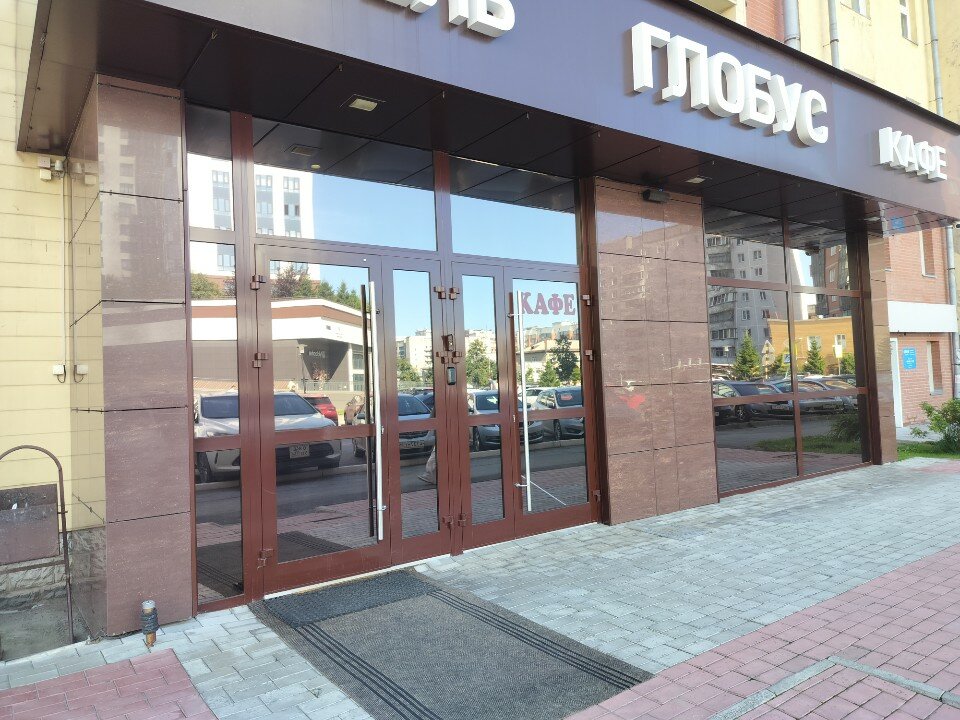 Фото Глобус