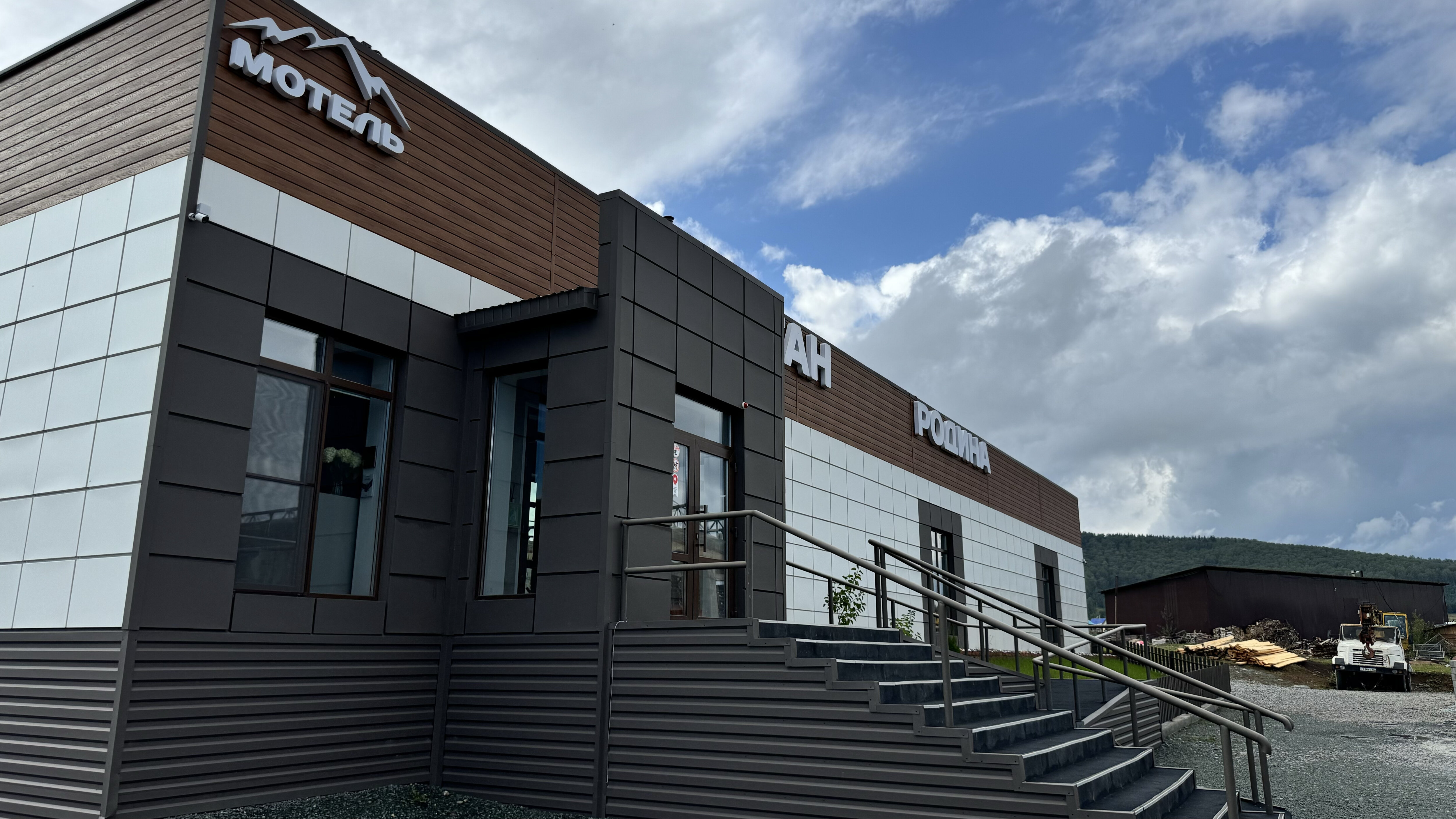 Фото Родина