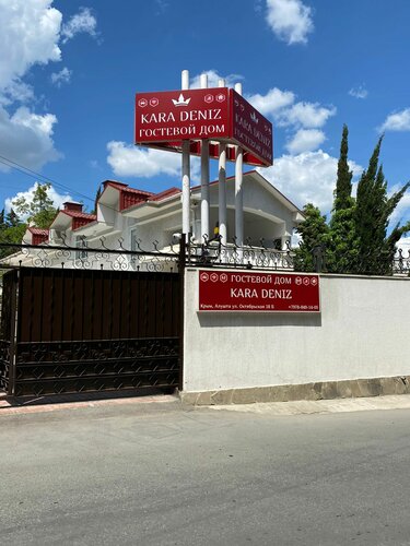 Гостевой дом Кара-Дениз в Крыму