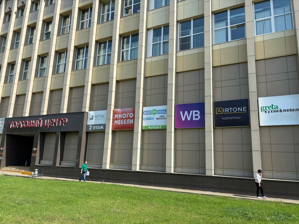 Point of delivery Wildberries, Moscow, photo