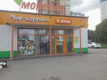 Мир игрушек (Perm, Mira Street, 111), toys and games