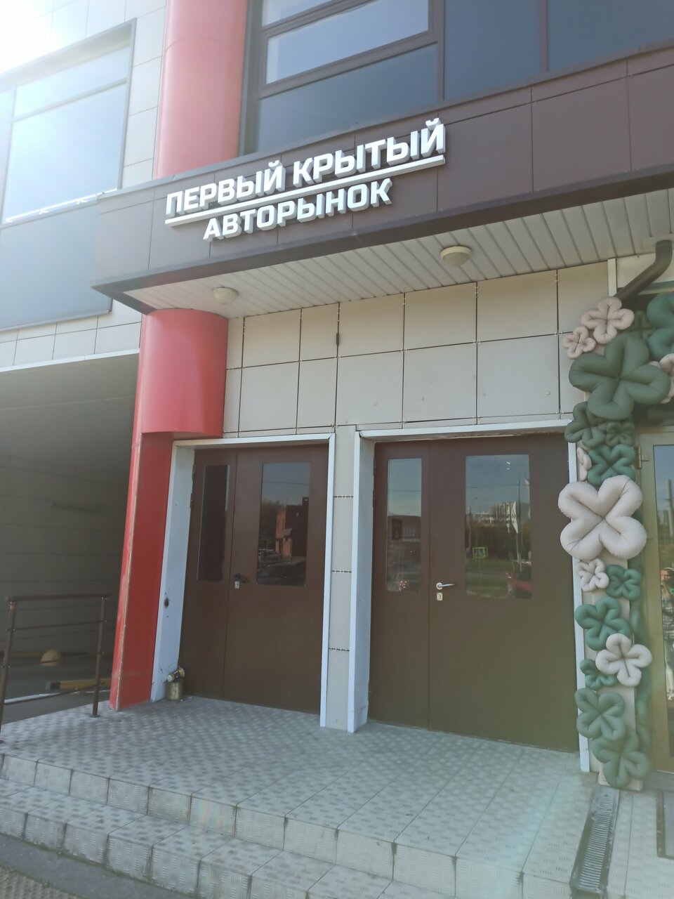 photo Первый Крытый Авторынок