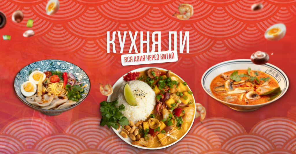 Cafe Кухня Ли, Novosibirsk, photo