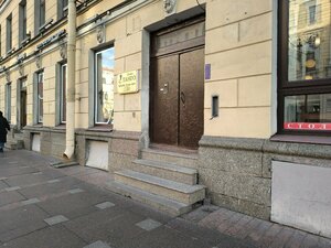 Fed Flats
