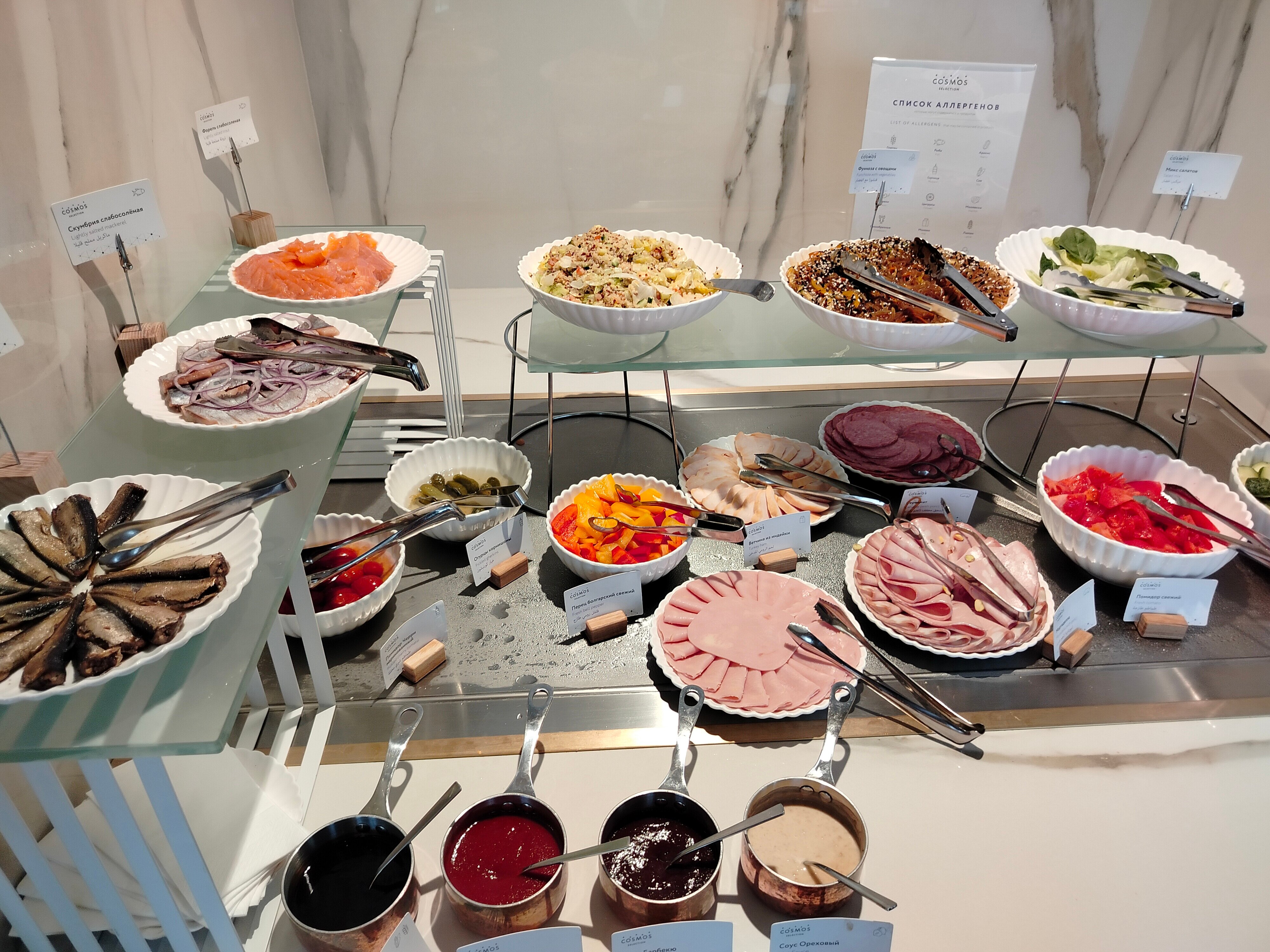 Фото Cosmos Selection Moscow Arbat