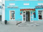 Tvoya polka (Lenina Avenue, 14), gift and souvenir shop