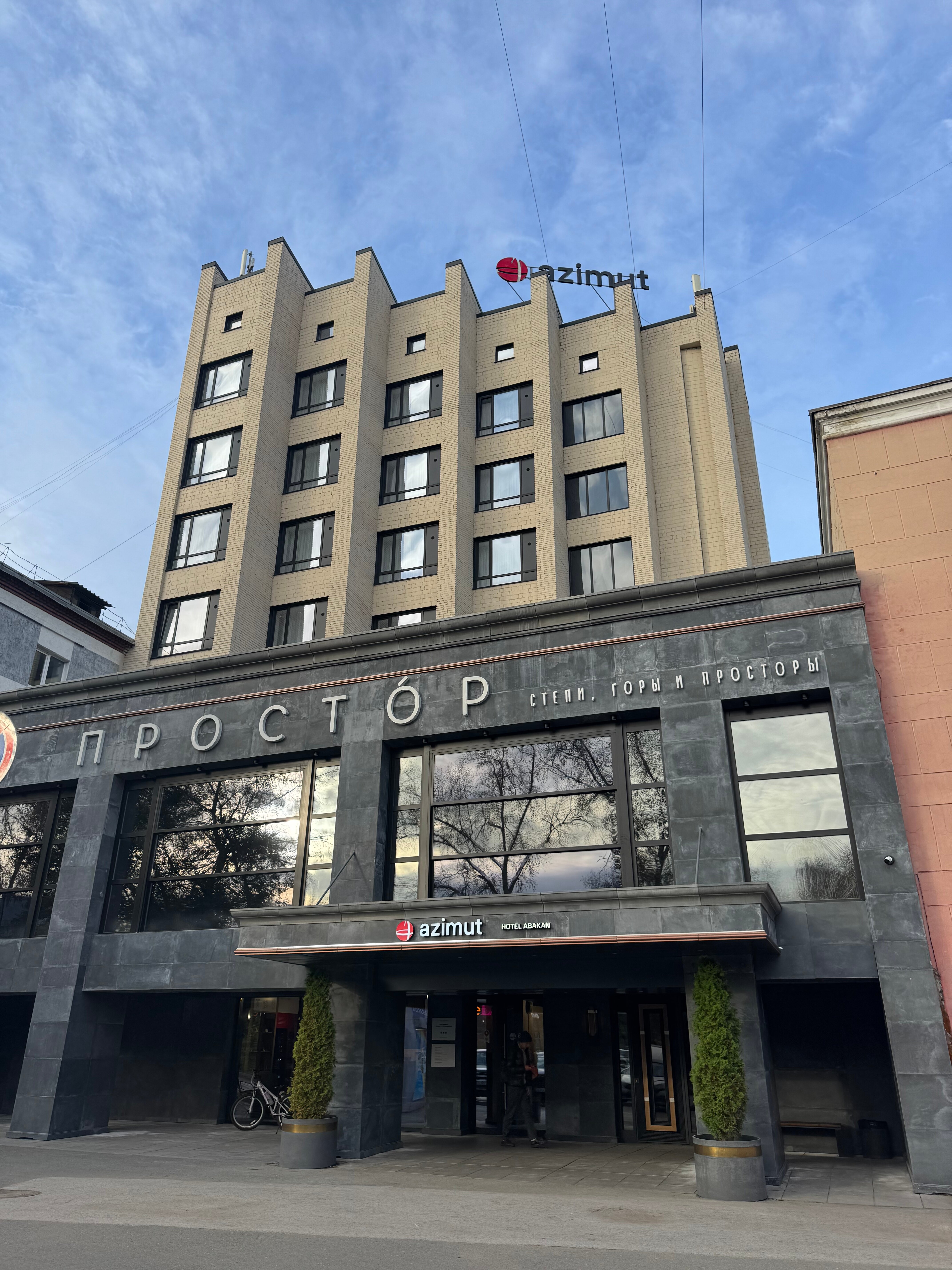 Фото Azimut Отель Абакан