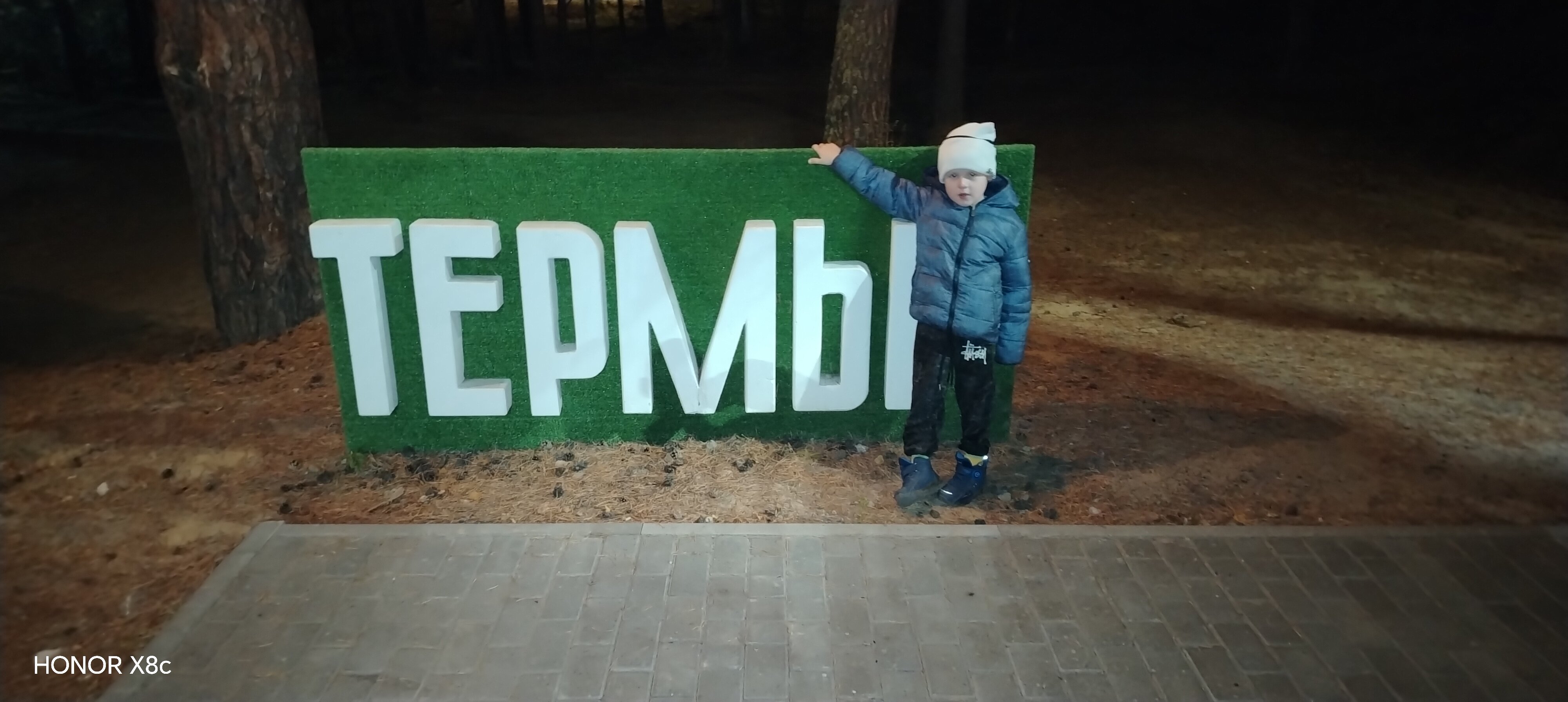 Фото Лесники