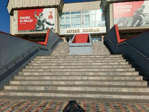 Museum Muzey Pobedy, Angarsk, photo