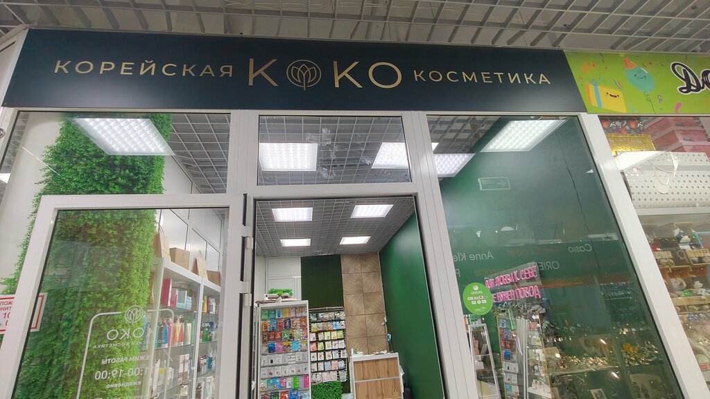Perfume and cosmetics shop Коко, Vladimir, photo
