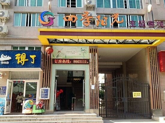 Hotel Sanming Four Seasons Sunshine Theme Inn, Sanming, photo