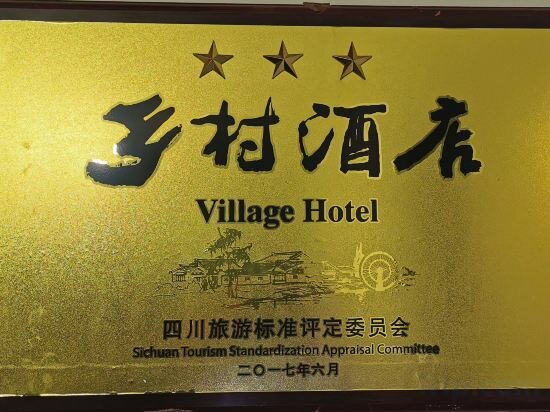 Hotel Tangyu Ancient Road Business Hotel, Sichuan, photo