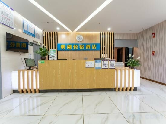 Hotel Minghu Light Hotel（Jinan Evergrande Riverside Left Bank Branch））, Jinan, photo