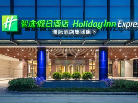 Фото Holiday Inn Express XI An Daxing, an Ihg Hotel