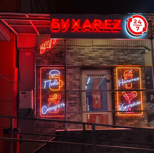 Alcoholic beverages Бухаrez, Bahchisaraj, photo