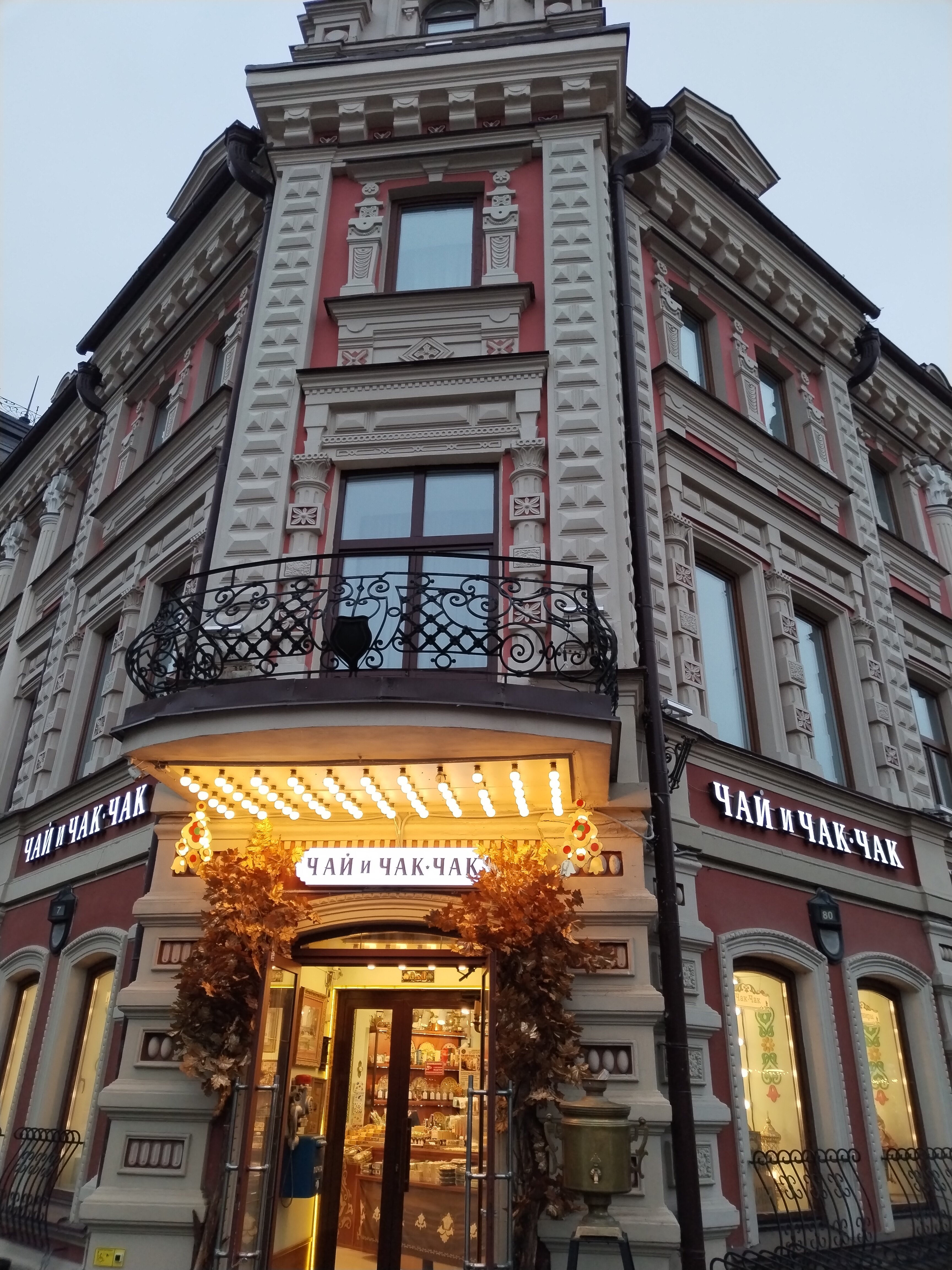 Фото Регина на Баумана