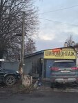 Шиномонтажная мастерская (ulitsa Shota Rustaveli, 21А), tire service
