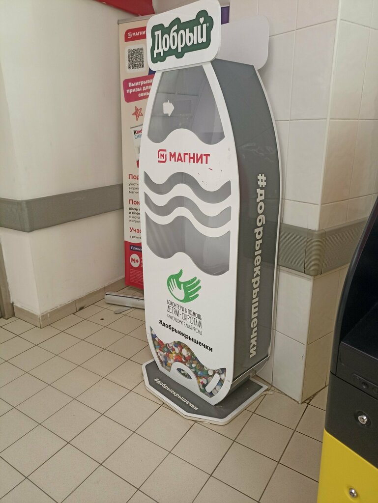 Recycling Добрые крышечки, Yaroslavl, photo