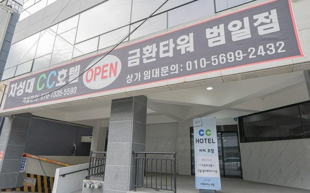 Фото Cc Business Hotel