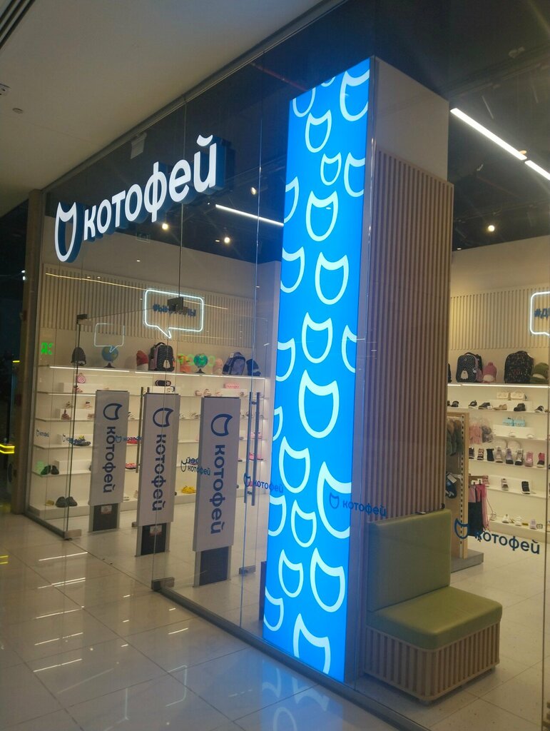 Children's shoe shop Котофей, Astana, photo