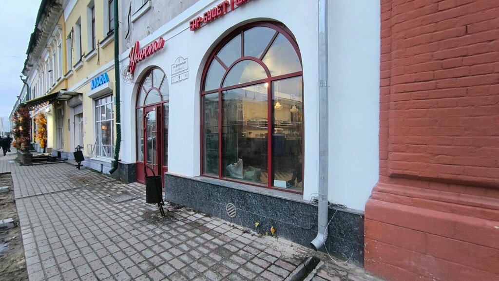 Bar, pub Юность, Yaroslavl, photo