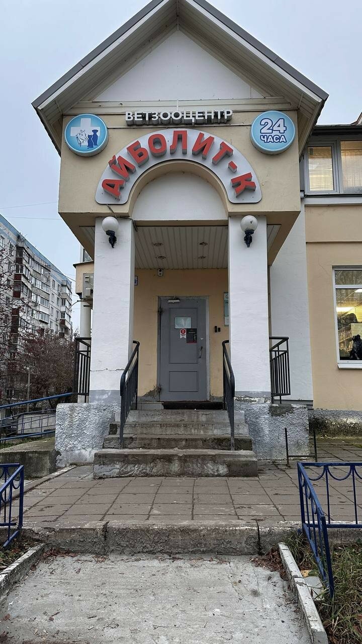 Шанс Био - фото 1