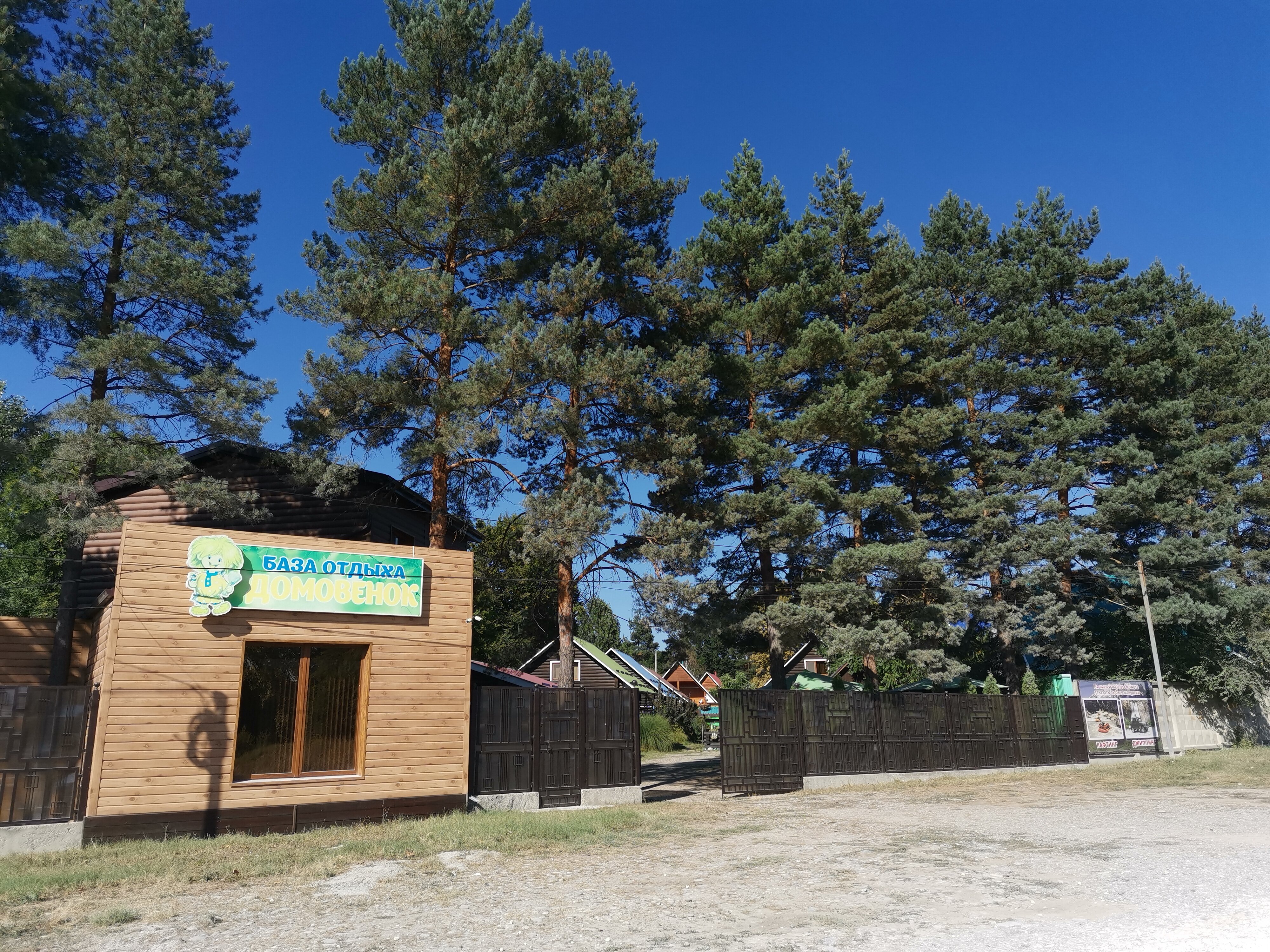 Фото Домовенок