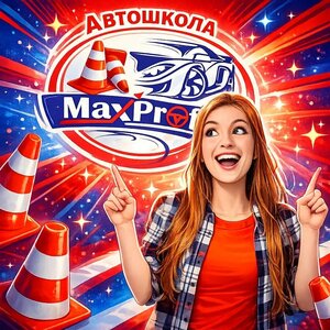 Фото 3 автошколы «МаксПрофи»