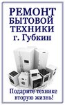 Фото 1 БытЗапчасть