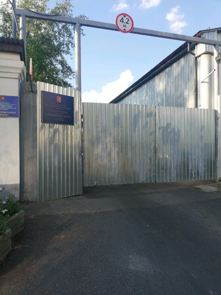 سلطة إسكان بلدية Gbo Avtomobilnyye dorogi Abz ، موسكو، صورة