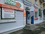 Вдом (Lenina Street, 42) ، متجر للمستلزمات المنزلية
