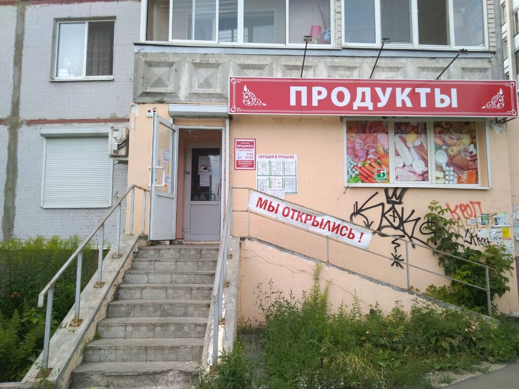 Магазин 5 Брянск