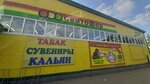 Svetofor (ulitsa 1-ya Boznya, 75Б/1), tienda de productos