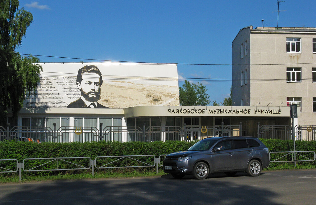 Училище ГБПОУ Чайковское музыкальное училище, Чайковский, фото
