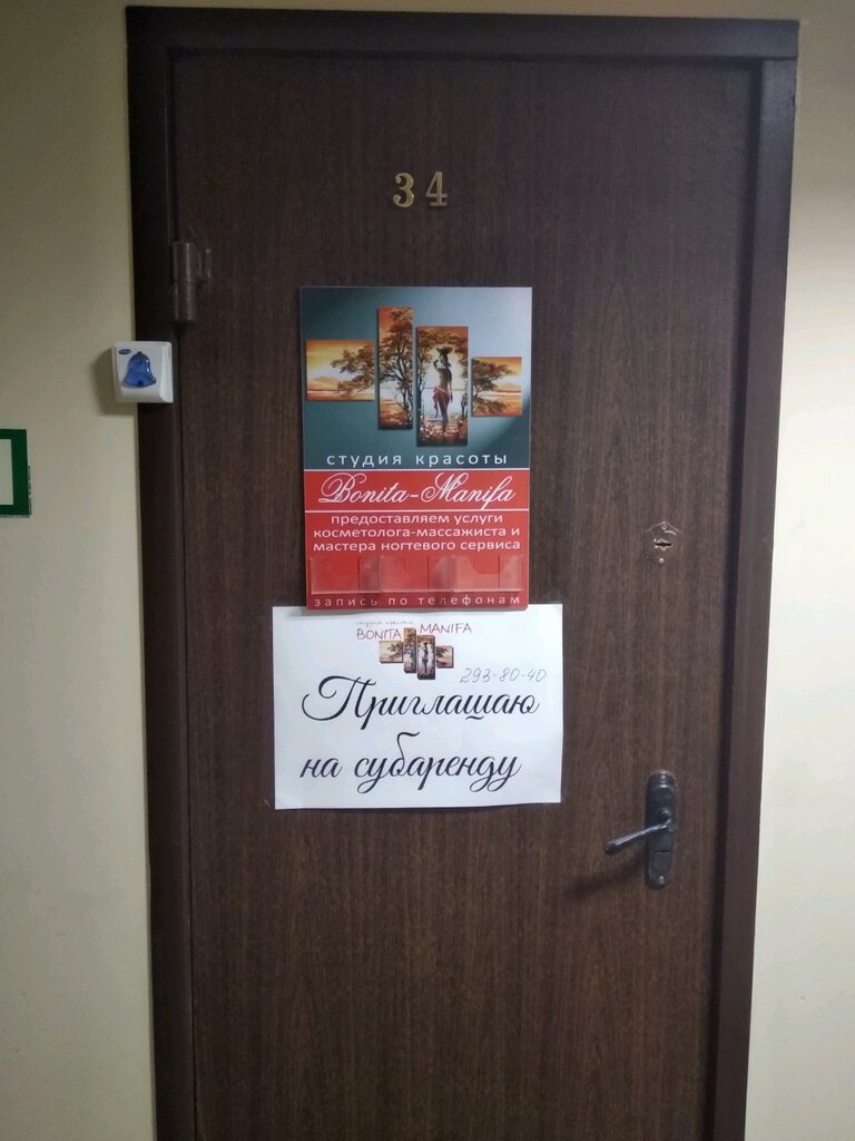 Cosmetology Bonita-Manifa, Vladivostok, photo