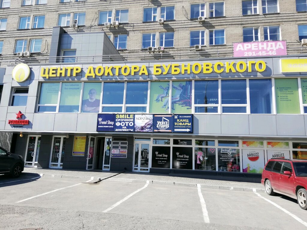Магазин Проспект В Новосибирске Толмачево