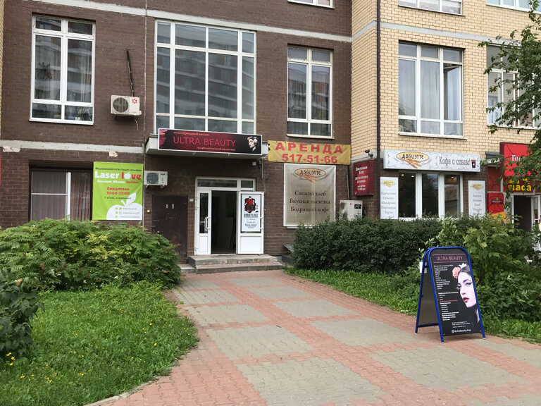 Магазин Ультра Калининград Официальный Сайт