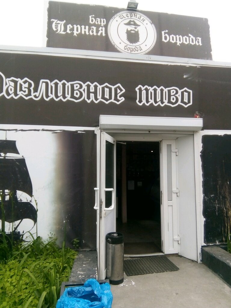 Магазин Борода Воронеж Каталог Товаров