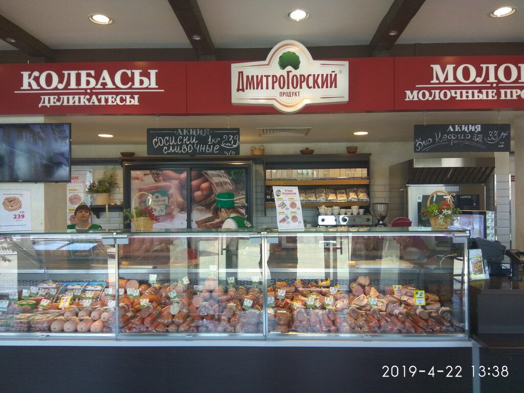 Grocery Dmitrogorsky produkt, Konakovo, photo