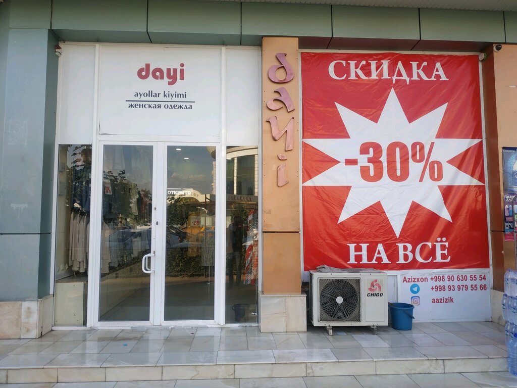 Clothing store Dayi, Fergana, photo