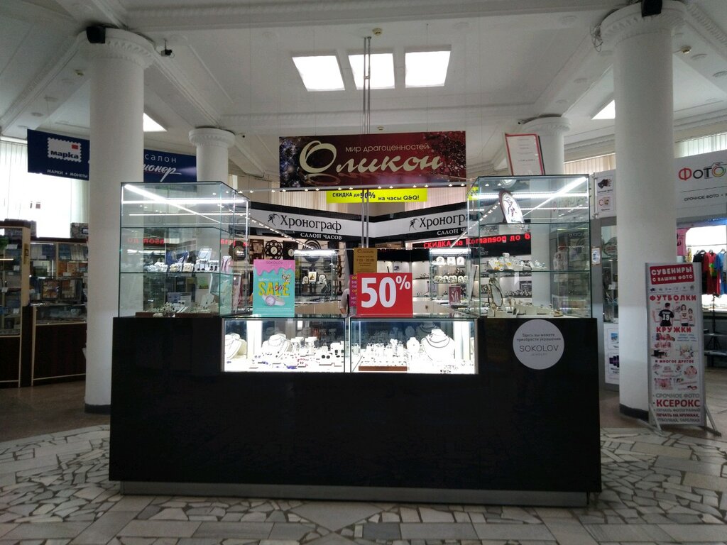 Оликон Ювелирный Магазин Официальный Сайт Каталог Брянск