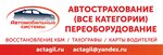 Фото 3 Автомобильные системы