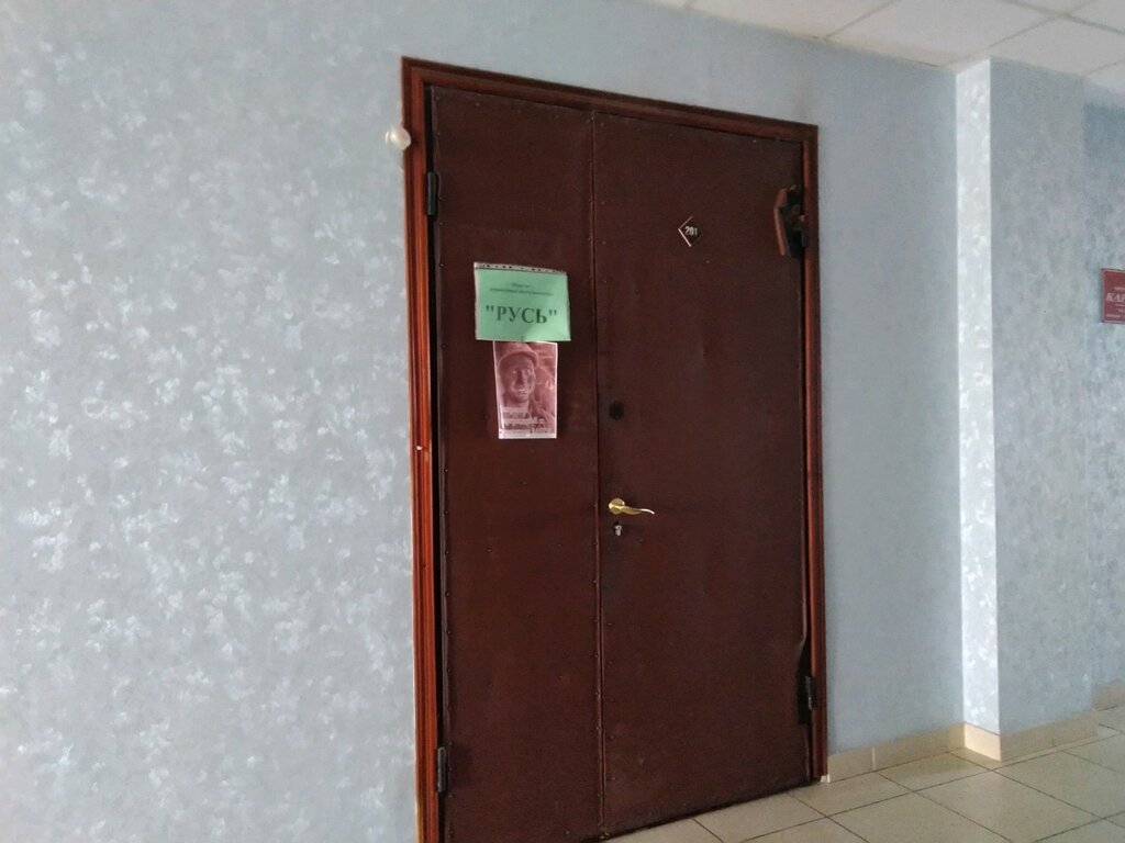 Офис организации Русь, Брянск, фото