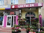 Цветы 24 (ул. Мира, 6, Мытищи), магазин цветов в Мытищах