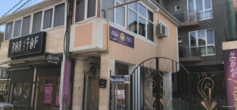 Фото Арагац 2