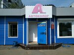 Magazin avtoemaley (Kraynyaya ulitsa, 14Д), automotive enamels, car paints