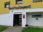 VilTekhServis (Maksima Gareckaga Street, 49), car service, auto repair